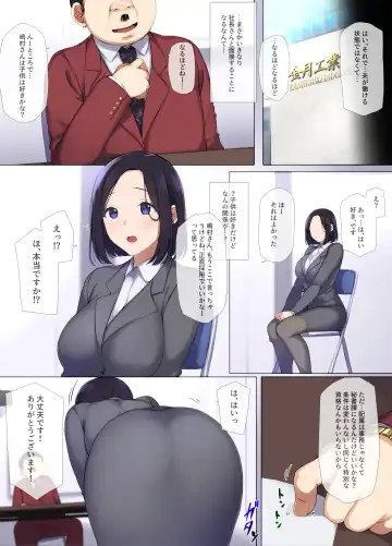 Hitozuma OL no Oshigoto wa Shachou no Musuko no Seishori Benki desu Fhentai.net - Page 5