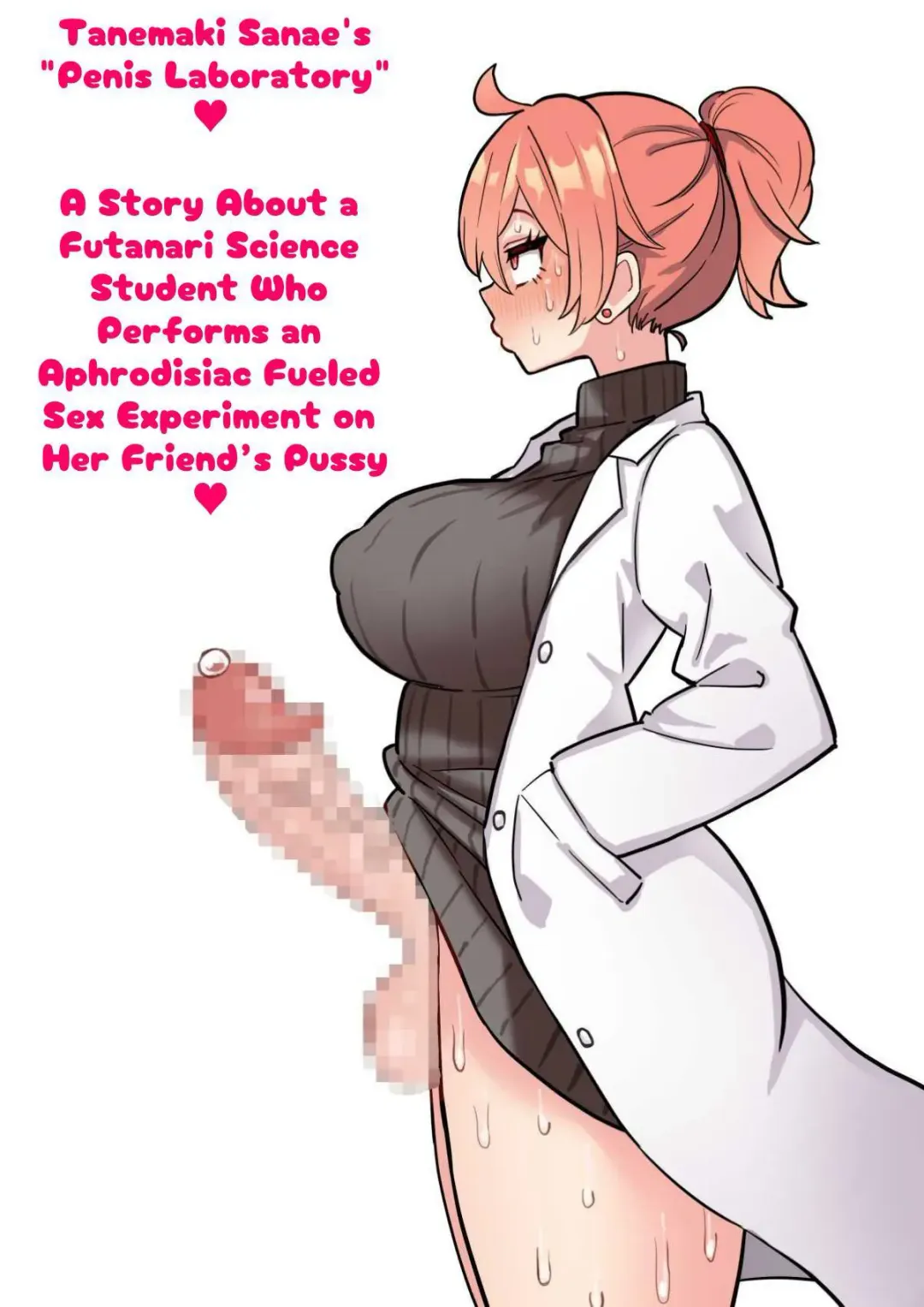 [Hotaru] Sanae Tanemaki's "Penis Laboratory" ~ A Story About a Futanari Science Student Who Performs an Aphrodisiac Fueled Sex Experiment on Her Friend's Pussy~ Fhentai - Page 1