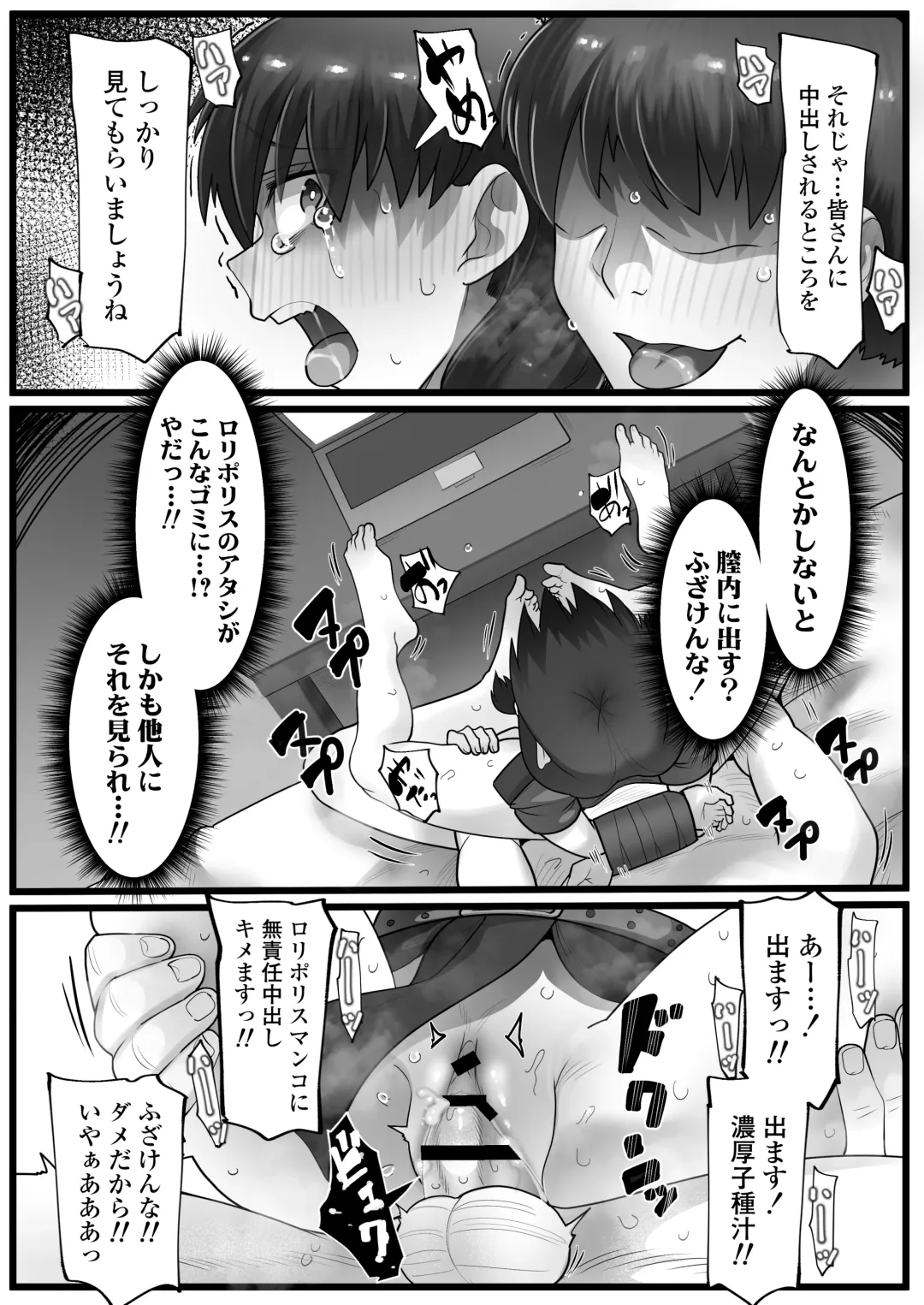 [Yoroz] Mesugaki Akutoku Loli Police Fhentai.net - Page 27