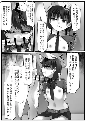 [Yoroz] Mesugaki Akutoku Loli Police Fhentai.net - Page 14