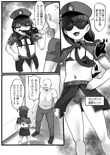 [Yoroz] Mesugaki Akutoku Loli Police Fhentai.net - Page 2