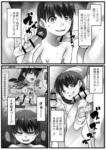 [Yoroz] Mesugaki Akutoku Loli Police Fhentai.net - Page 35