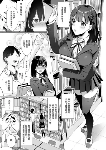 [Ame Arare] Toshoshitsu no Kanojo ~Seiso na Kimi ga Ochiru made~ (decensored) Fhentai - Page 5