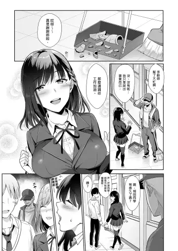 [Ame Arare] Toshoshitsu no Kanojo ~Seiso na Kimi ga Ochiru made~ (decensored) Fhentai - Page 9