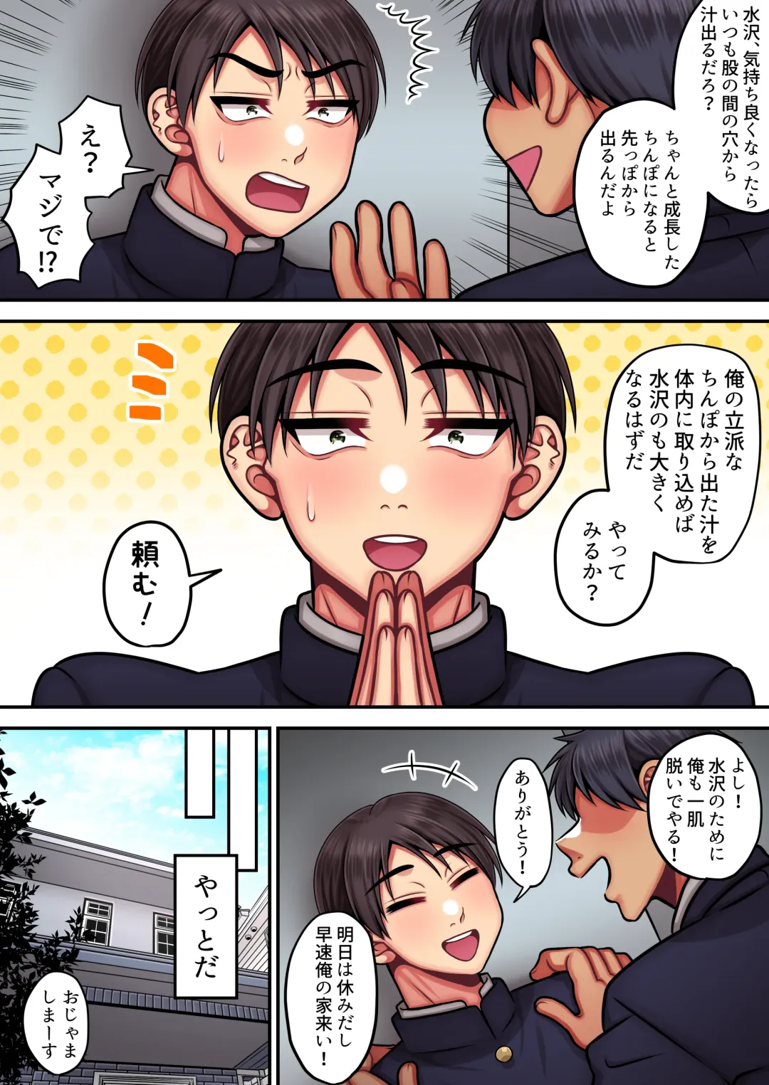 [Haru Umare] Cuntboy who believes that if you train the clitoris, it will become a dick Fhentai - Page 23