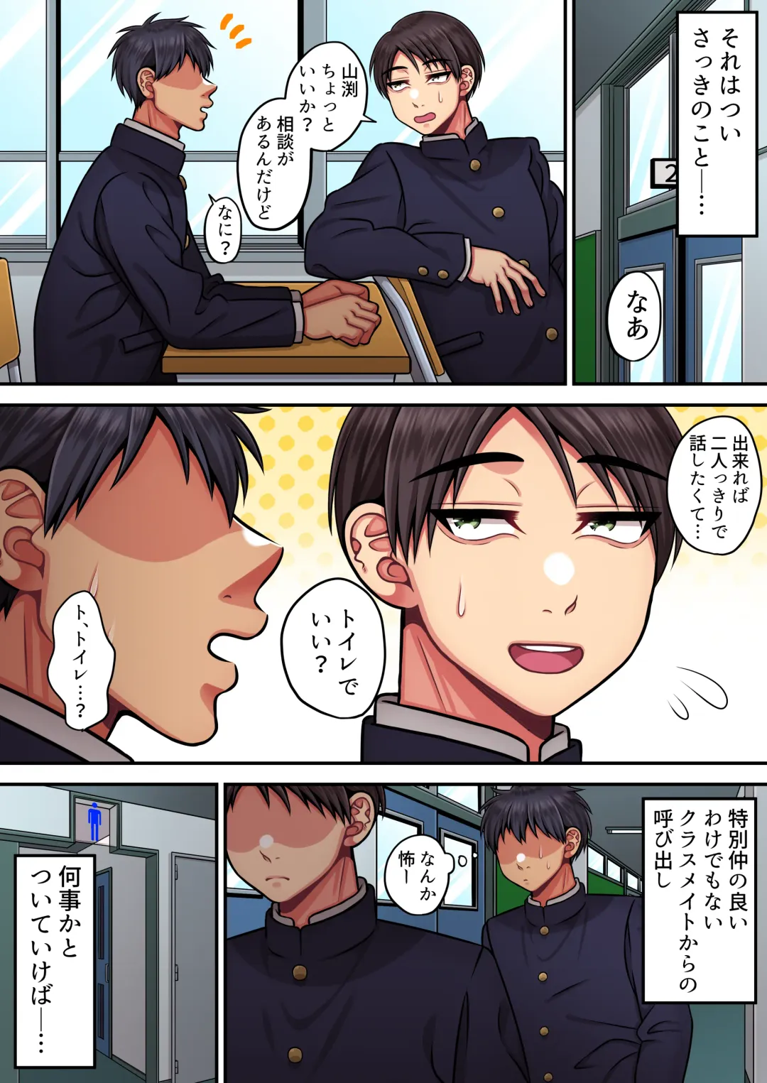 [Haru Umare] Cuntboy who believes that if you train the clitoris, it will become a dick Fhentai - Page 3