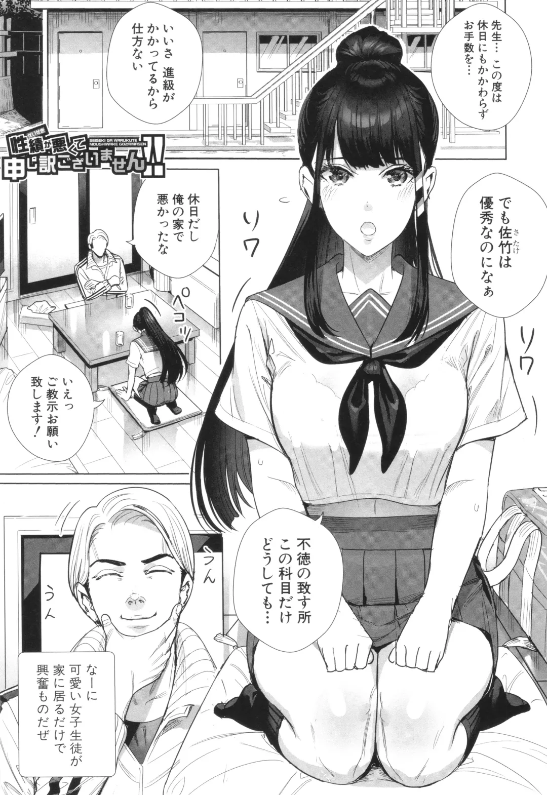 [Ogino Satoshi] Koubijima Hame Makuritai Dosukebe JK-tachi Fhentai - Page 155