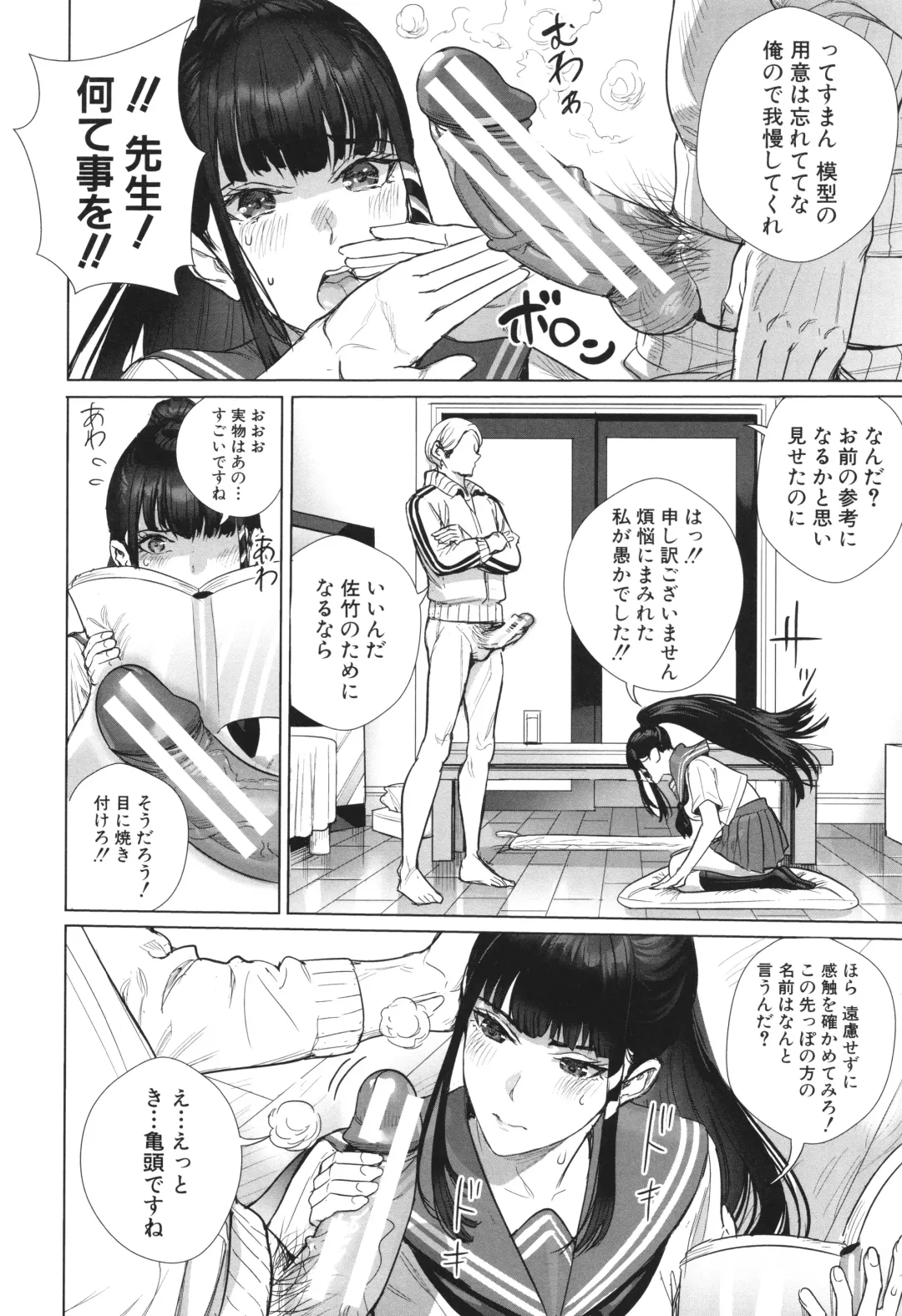 [Ogino Satoshi] Koubijima Hame Makuritai Dosukebe JK-tachi Fhentai - Page 162