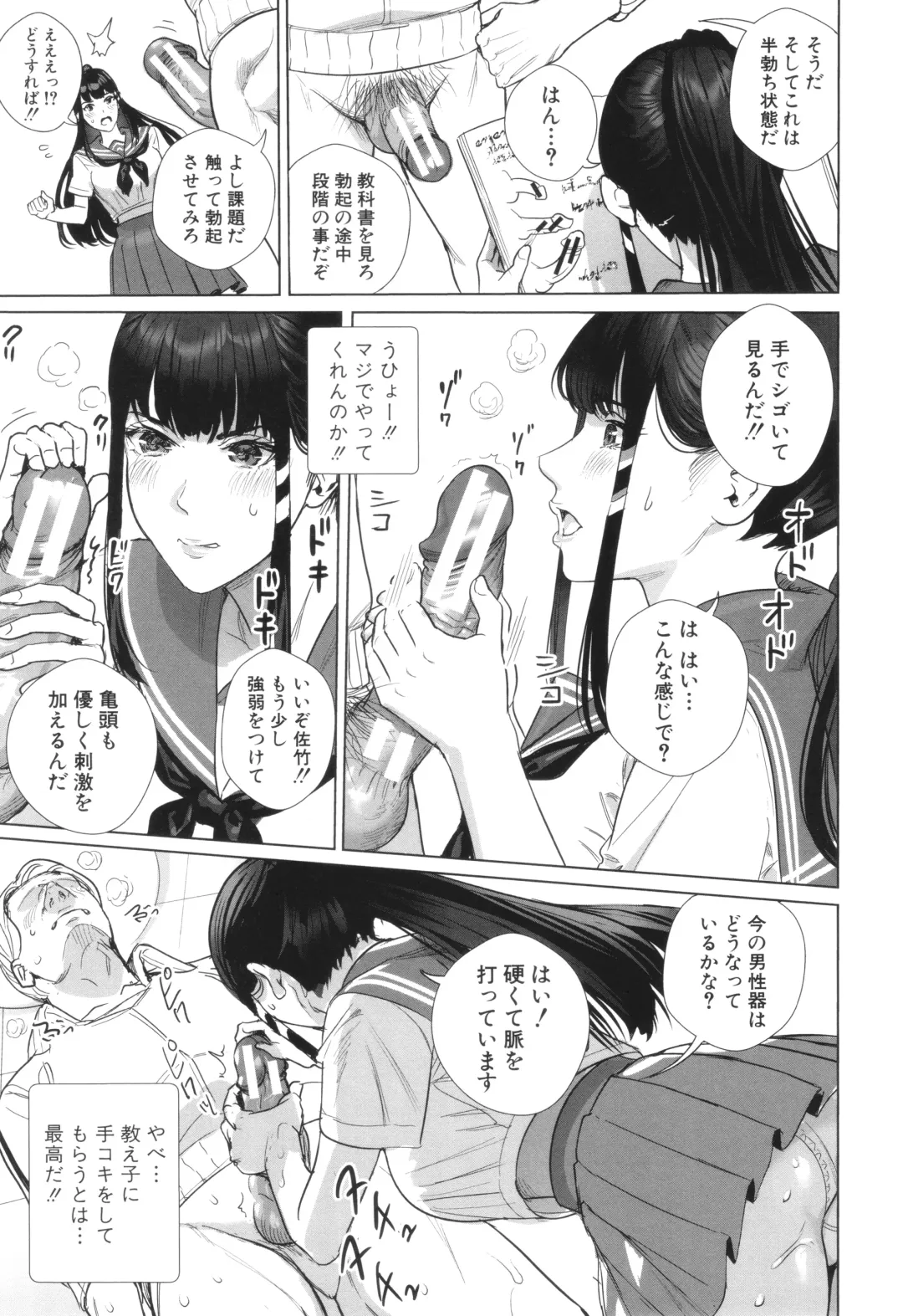 [Ogino Satoshi] Koubijima Hame Makuritai Dosukebe JK-tachi Fhentai - Page 163