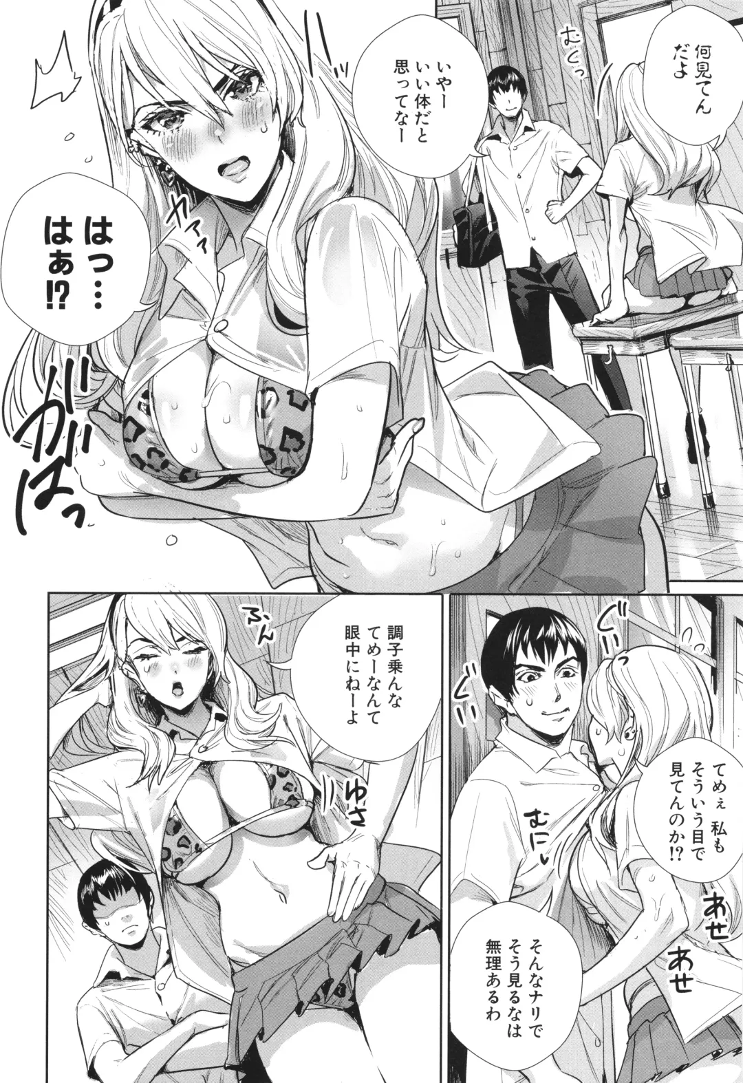 [Ogino Satoshi] Koubijima Hame Makuritai Dosukebe JK-tachi Fhentai - Page 32