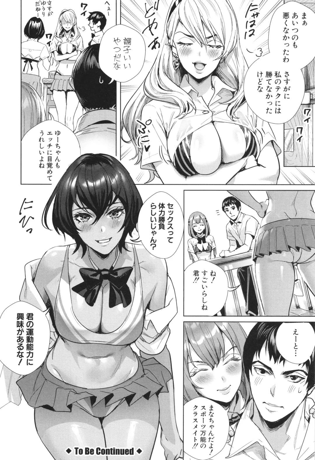 [Ogino Satoshi] Koubijima Hame Makuritai Dosukebe JK-tachi Fhentai - Page 58