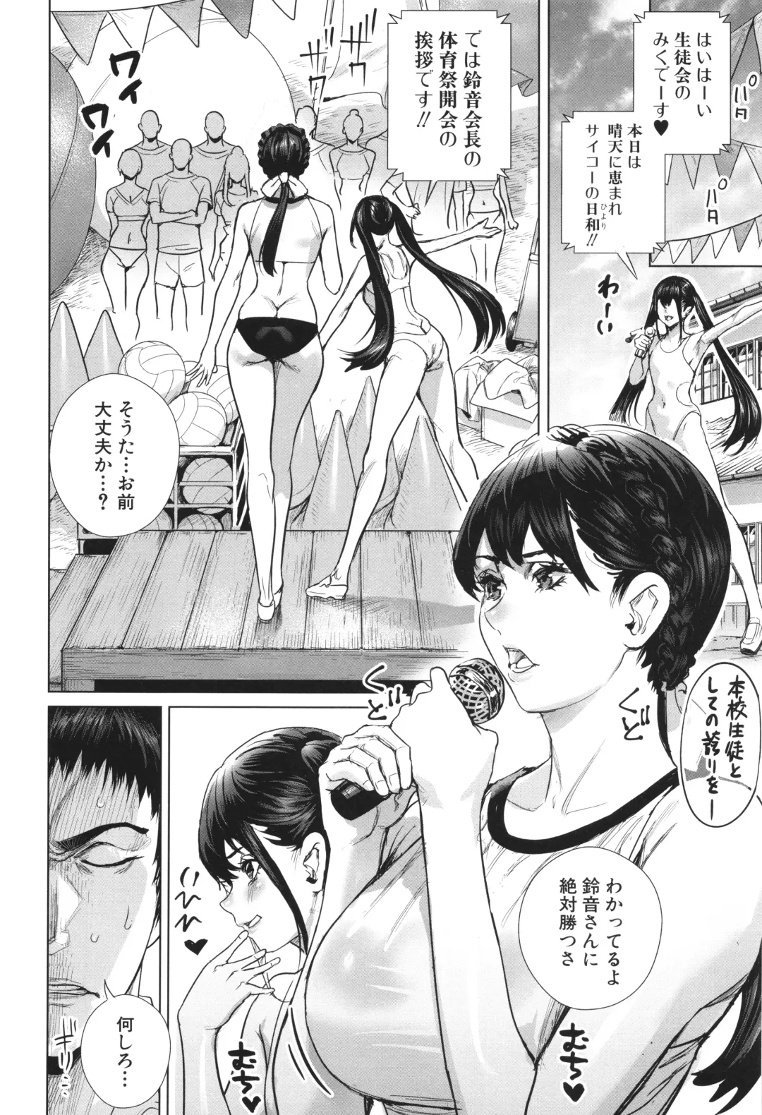 [Ogino Satoshi] Koubijima Hame Makuritai Dosukebe JK-tachi Fhentai - Page 88