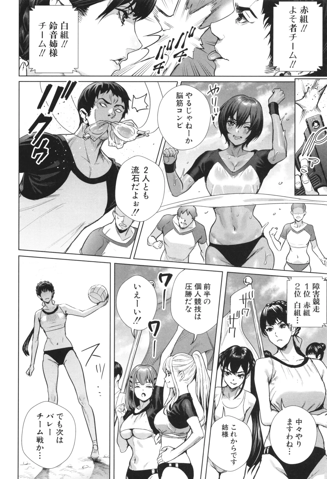 [Ogino Satoshi] Koubijima Hame Makuritai Dosukebe JK-tachi Fhentai - Page 90