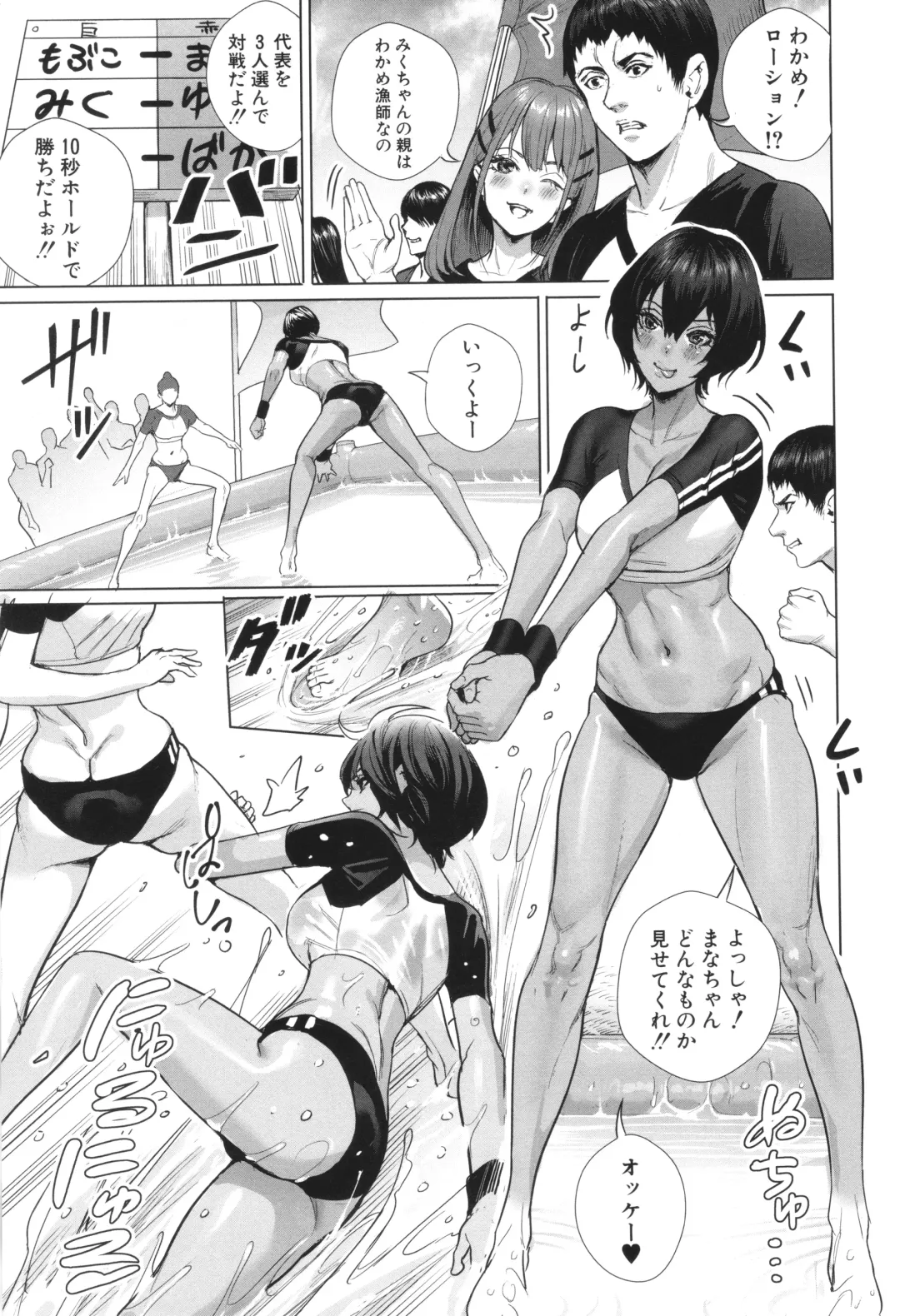 [Ogino Satoshi] Koubijima Hame Makuritai Dosukebe JK-tachi Fhentai - Page 93
