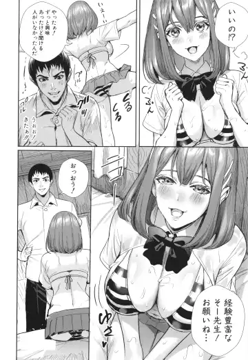 [Ogino Satoshi] Koubijima Hame Makuritai Dosukebe JK-tachi Fhentai - Page 14