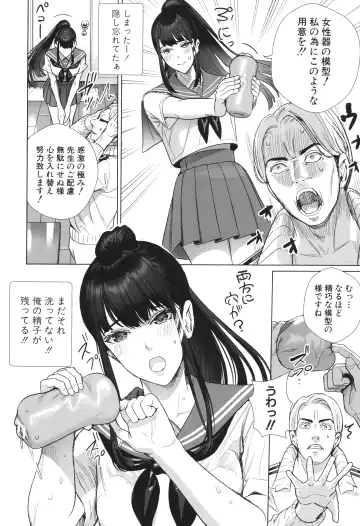 [Ogino Satoshi] Koubijima Hame Makuritai Dosukebe JK-tachi Fhentai - Page 158