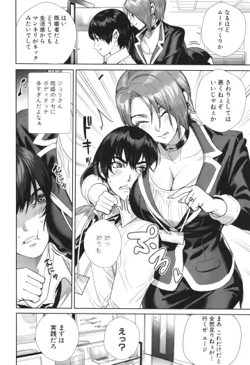 [Ogino Satoshi] Koubijima Hame Makuritai Dosukebe JK-tachi Fhentai - Page 184