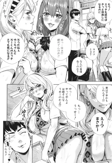 [Ogino Satoshi] Koubijima Hame Makuritai Dosukebe JK-tachi Fhentai - Page 34