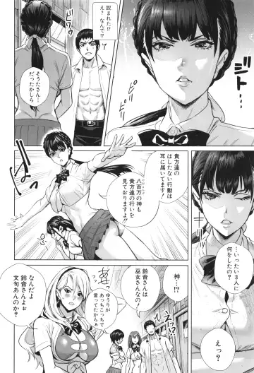[Ogino Satoshi] Koubijima Hame Makuritai Dosukebe JK-tachi Fhentai - Page 86