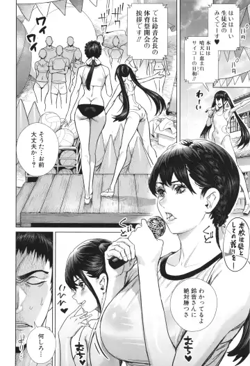[Ogino Satoshi] Koubijima Hame Makuritai Dosukebe JK-tachi Fhentai - Page 88