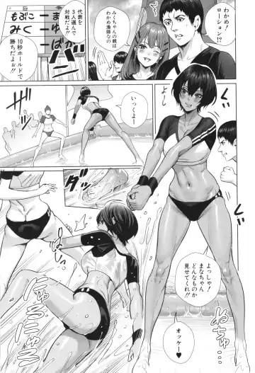 [Ogino Satoshi] Koubijima Hame Makuritai Dosukebe JK-tachi Fhentai - Page 93
