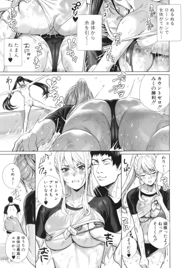 [Ogino Satoshi] Koubijima Hame Makuritai Dosukebe JK-tachi Fhentai - Page 97