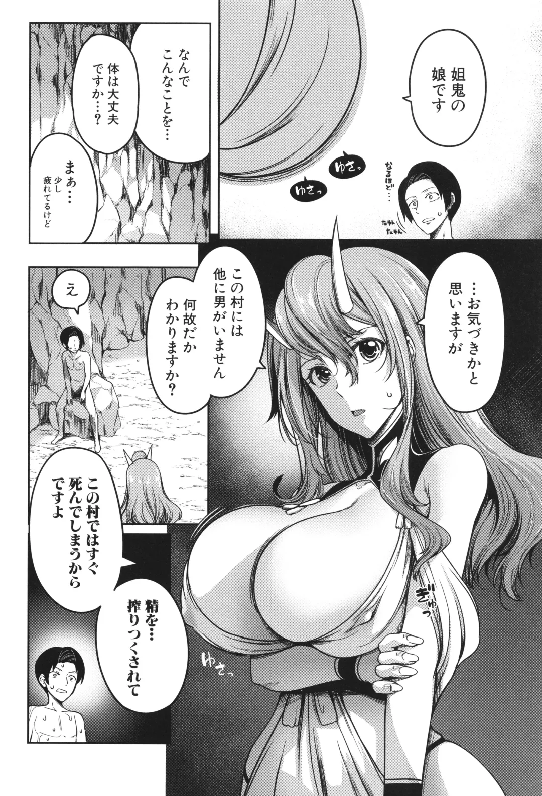 [Momiyama] Onichichi Harem Fhentai - Page 137