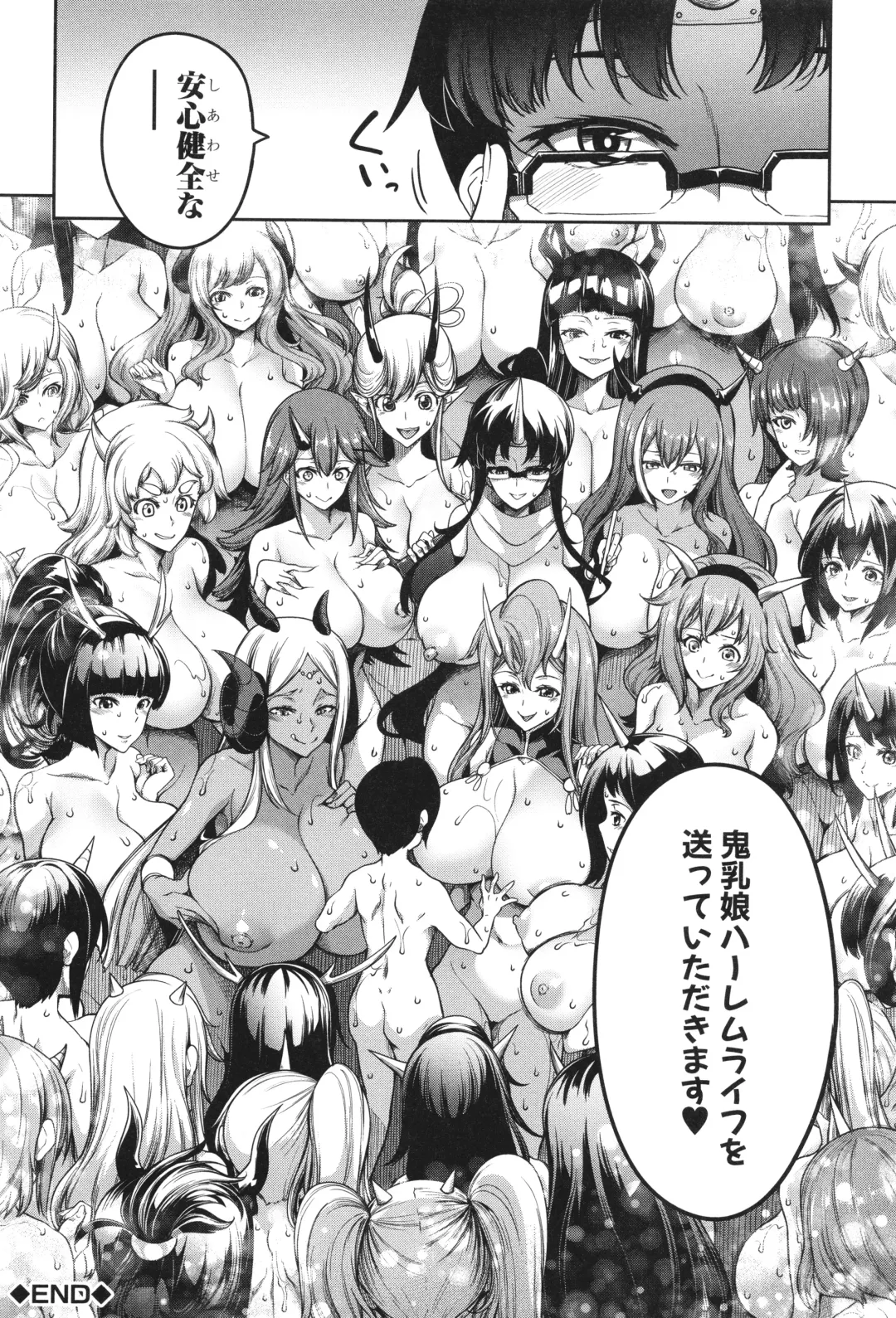[Momiyama] Onichichi Harem Fhentai - Page 155