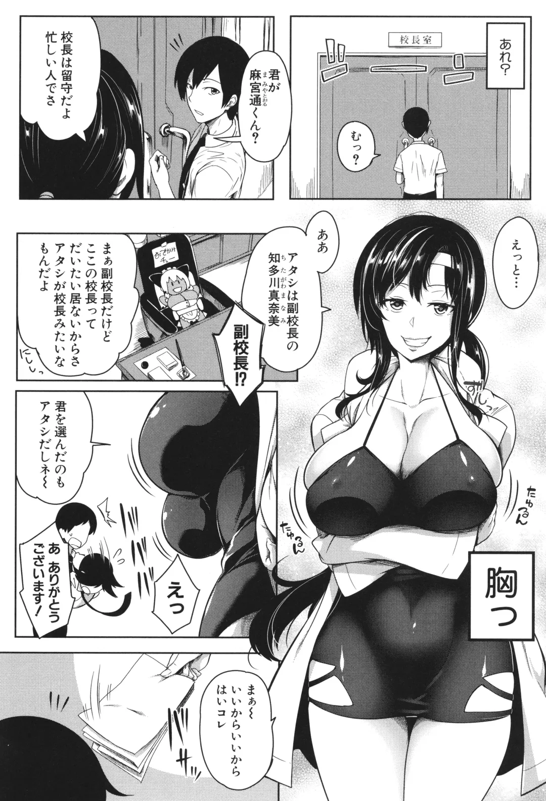 [Momiyama] Onichichi Harem Fhentai - Page 157