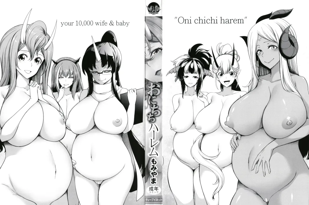 [Momiyama] Onichichi Harem Fhentai - Page 3