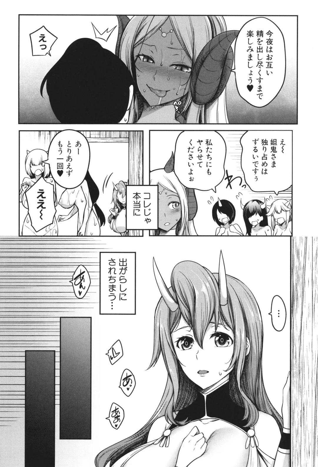 [Momiyama] Onichichi Harem Fhentai - Page 45