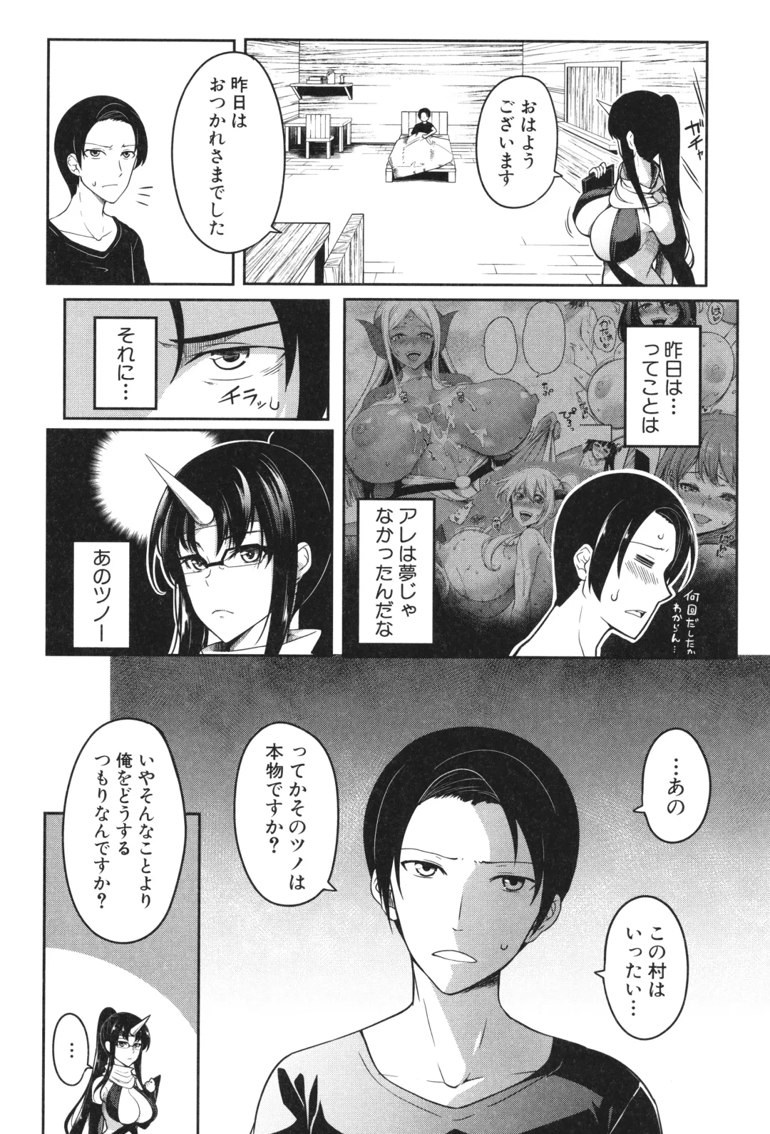 [Momiyama] Onichichi Harem Fhentai - Page 47