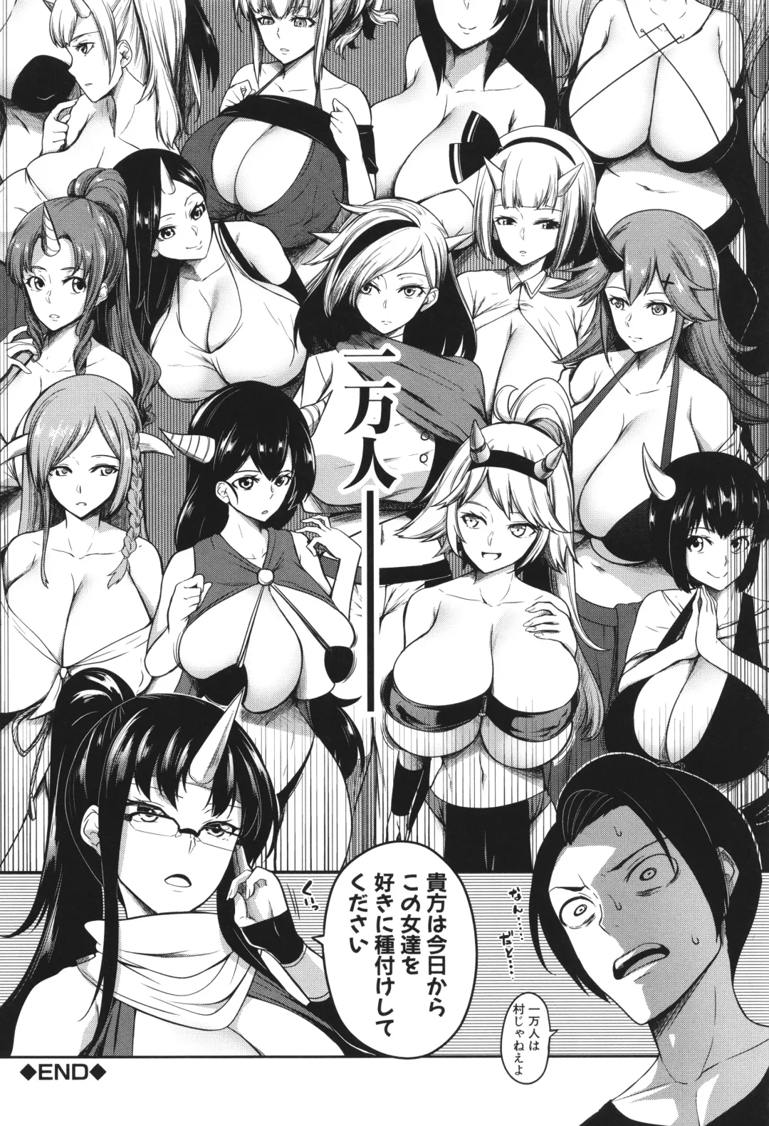 [Momiyama] Onichichi Harem Fhentai - Page 49