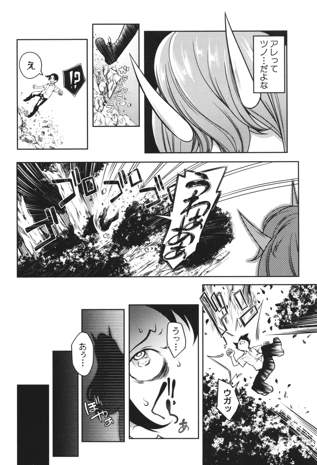 [Momiyama] Onichichi Harem Fhentai - Page 5