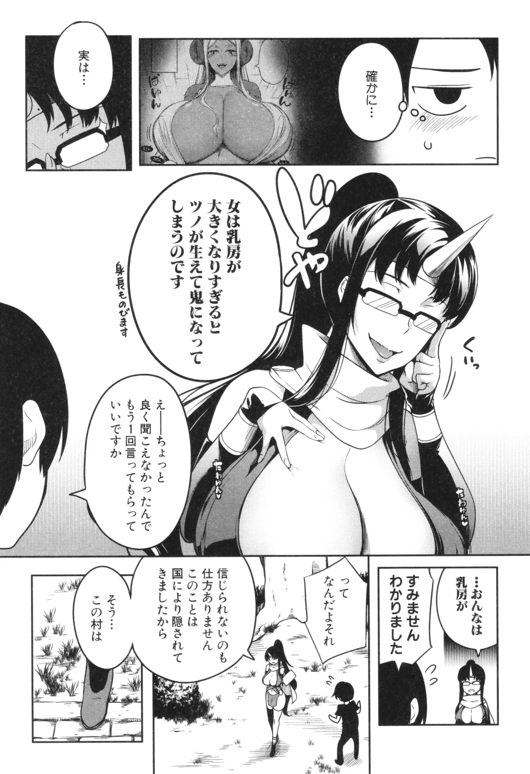 [Momiyama] Onichichi Harem Fhentai - Page 52