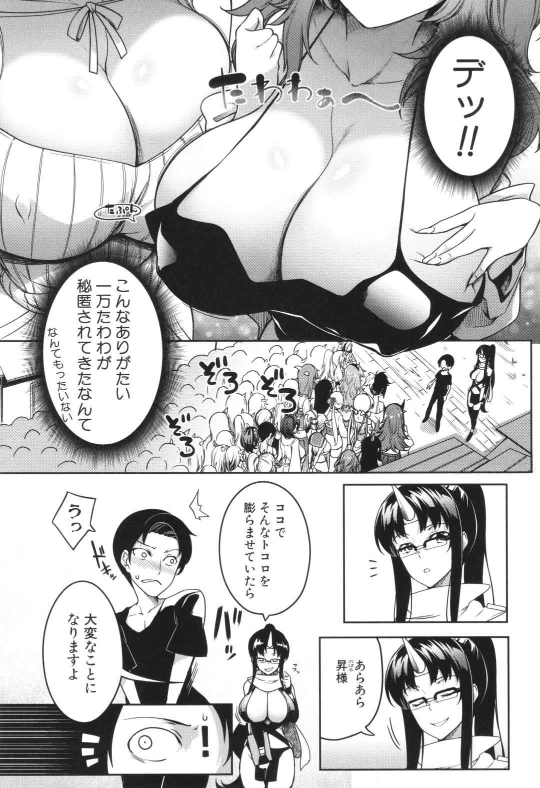 [Momiyama] Onichichi Harem Fhentai - Page 54