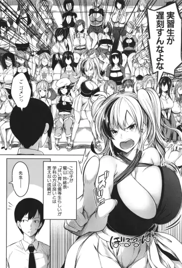 [Momiyama] Onichichi Harem Fhentai - Page 159