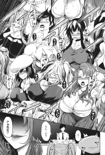 [Momiyama] Onichichi Harem Fhentai - Page 162