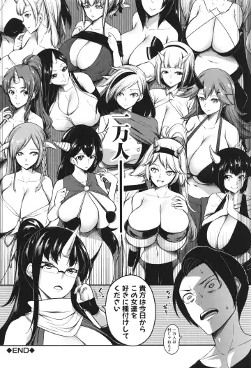 [Momiyama] Onichichi Harem Fhentai - Page 49