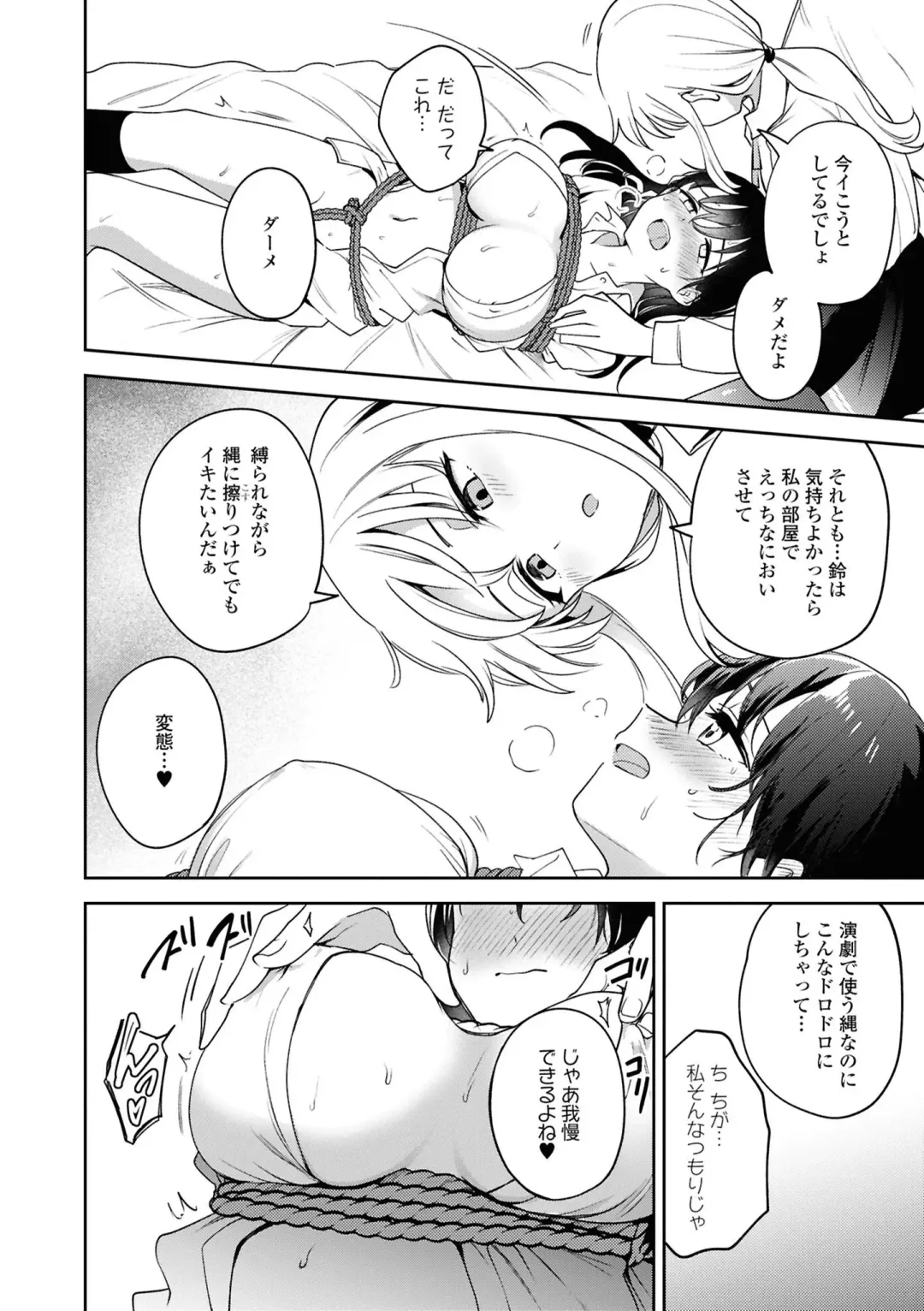 [Itsuki Kuro] Matenai Kanojio no Shitsukekata Fhentai.net - Page 12