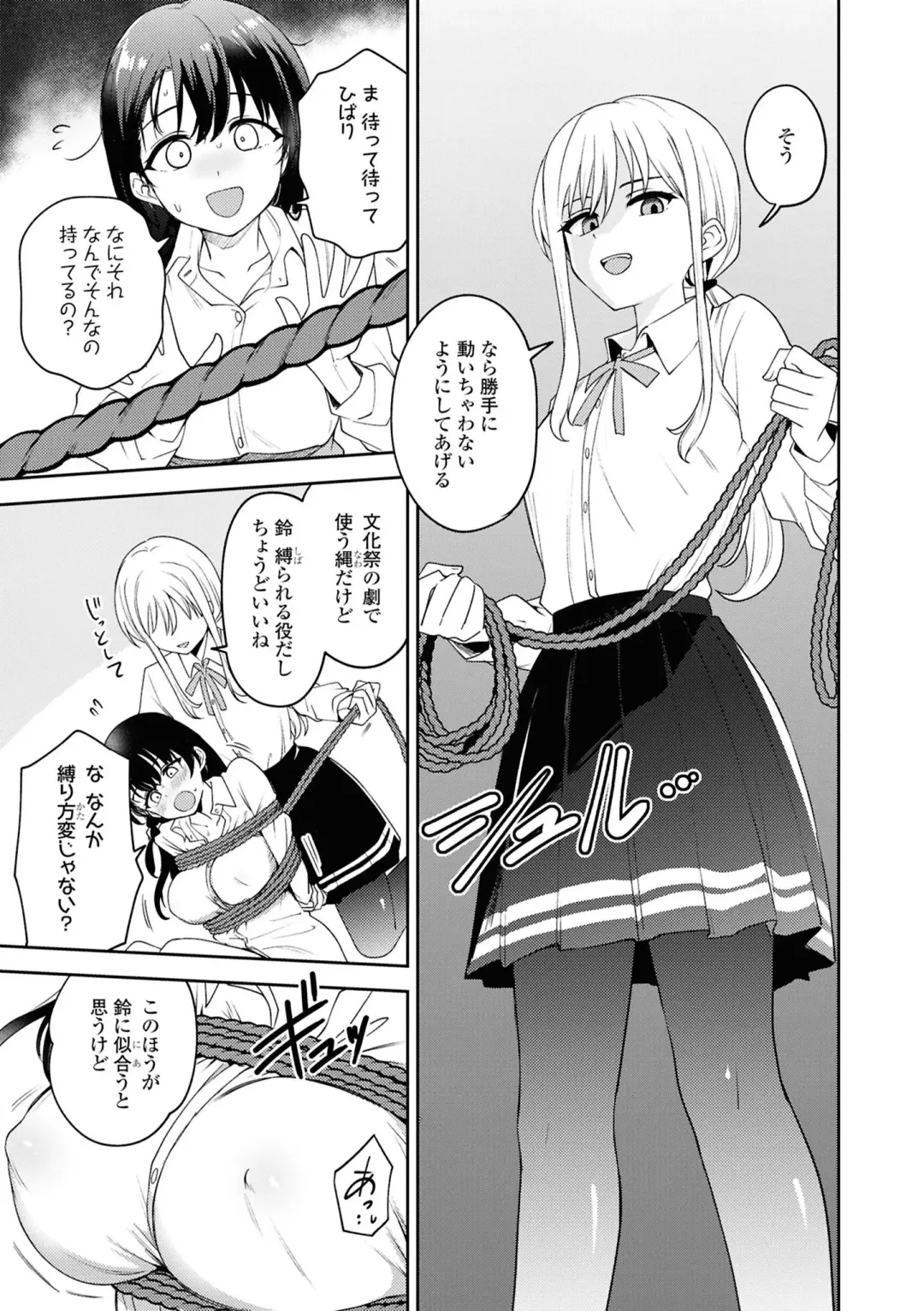 [Itsuki Kuro] Matenai Kanojio no Shitsukekata Fhentai.net - Page 7