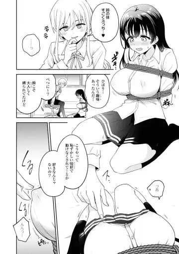 [Itsuki Kuro] Matenai Kanojio no Shitsukekata Fhentai.net - Page 8