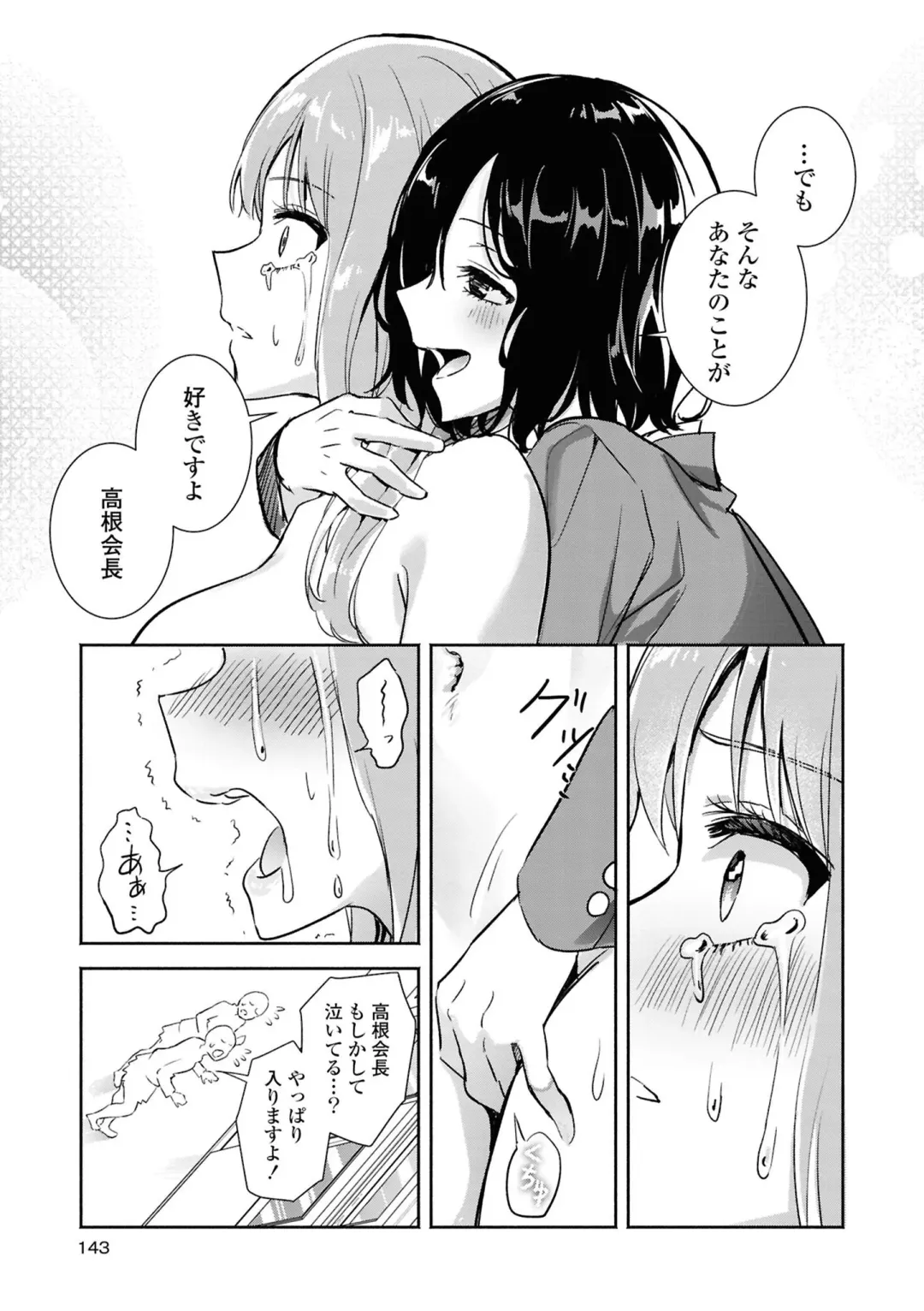 Sarake Dashita Numa no Sokode Fhentai - Page 17