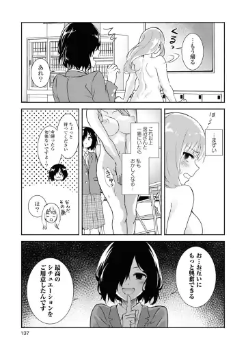 Sarake Dashita Numa no Sokode Fhentai - Page 11