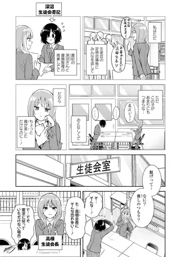 Sarake Dashita Numa no Sokode Fhentai - Page 3