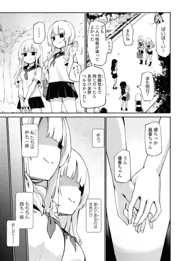 [Homura Subaru] Kagamiawase Fhentai.net - Page 3