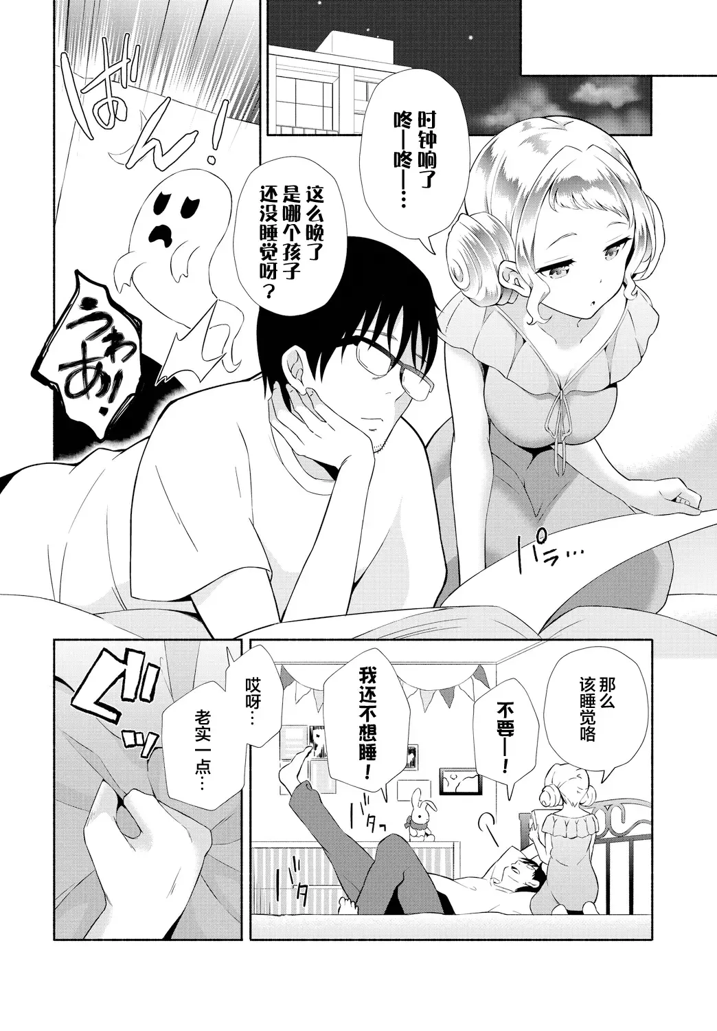 [Ohara Makoto] InCha na Ore ga Madougu o Tsukatte Share House de Harem o Tsukutte Mita. Ch. 15 Fhentai.net - Page 6