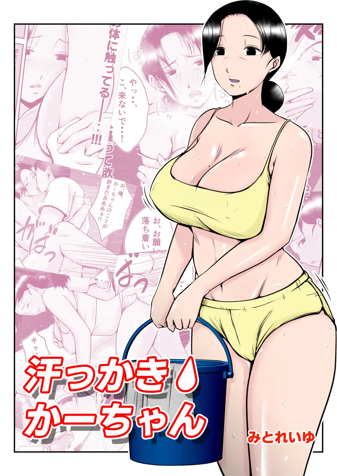 Asekkaki kaa-chan Fhentai.net - Page 2