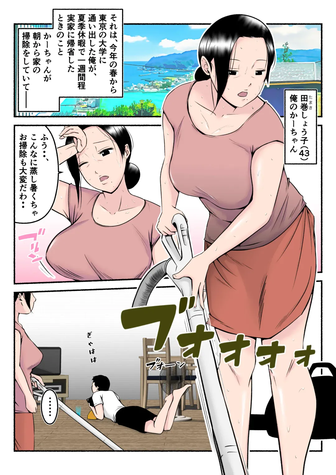 Asekkaki kaa-chan Fhentai.net - Page 3