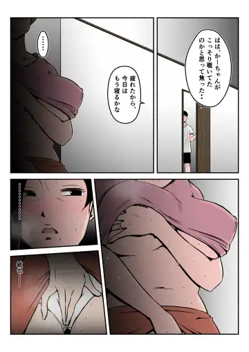 Asekkaki kaa-chan Fhentai.net - Page 12